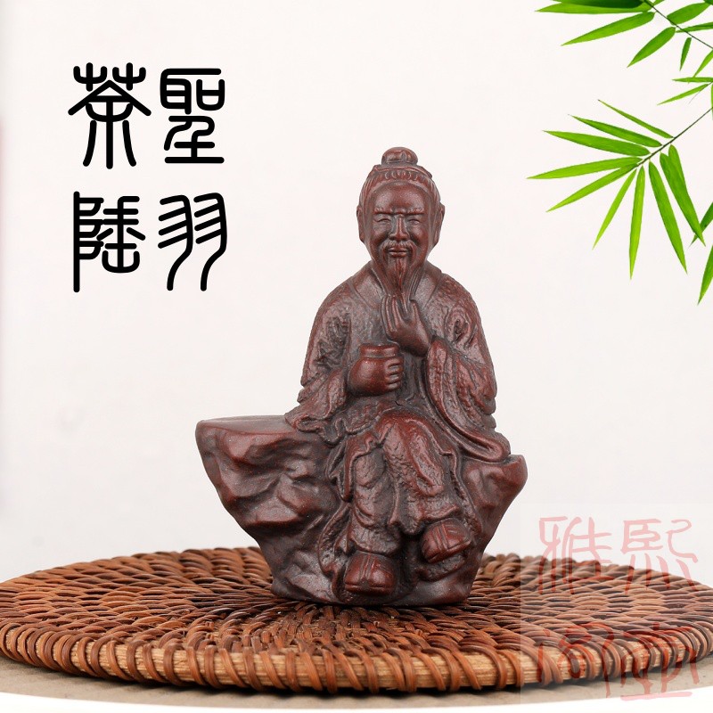 宜兴紫砂茶圣陆羽茶宠家居人物摆件茶室装饰禅意工艺品手工中式
