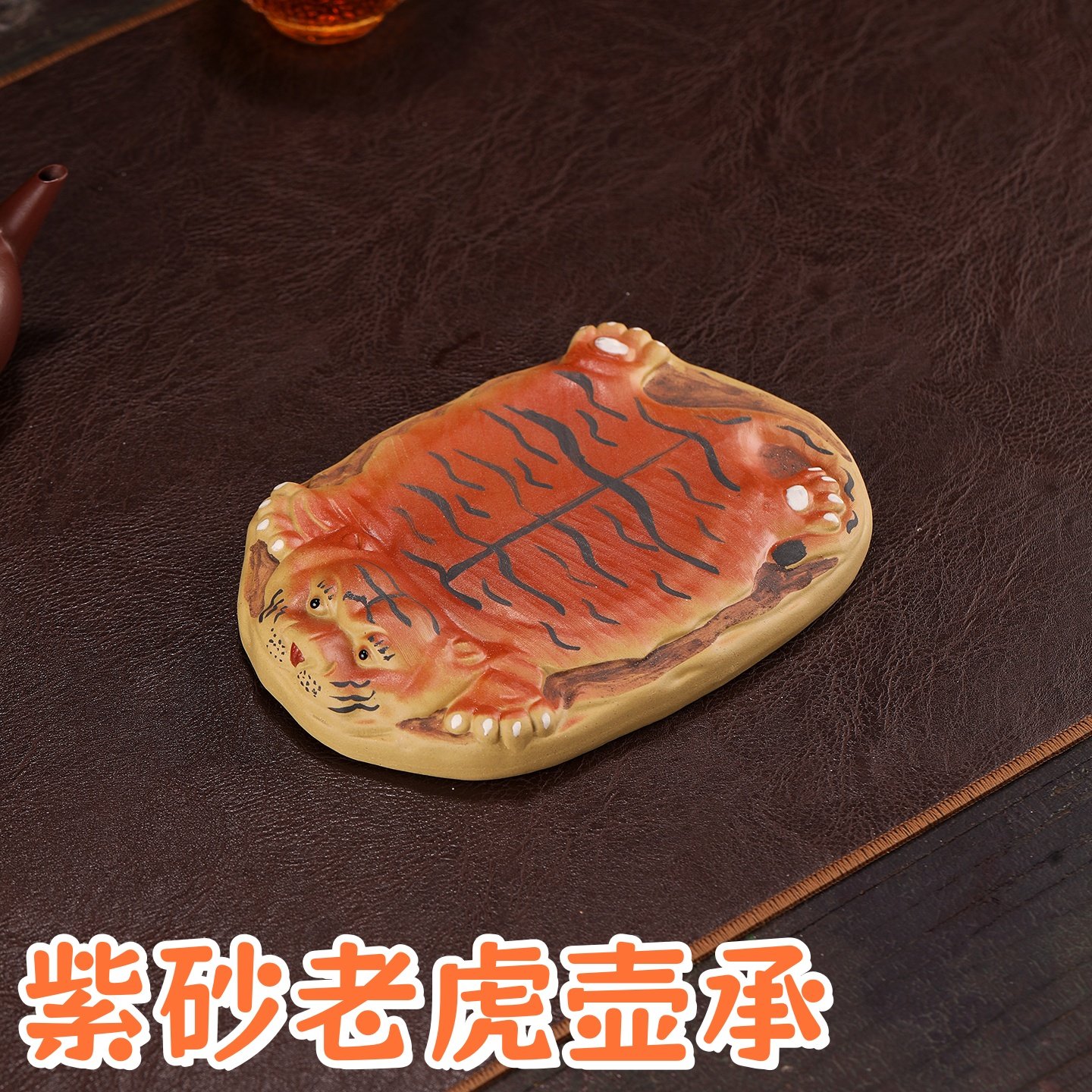 宜兴紫砂仿真老虎壶承手工萌虎创意生肖干泡盘壶垫壶盘茶宠底座,餐饮具,茶宠摆件,淘宝优惠券,粉丝福利购,淘宝优惠卷