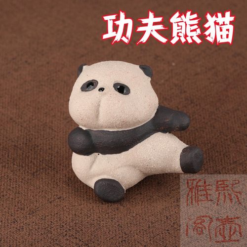 紫砂熊猫茶宠中国风手工摆件