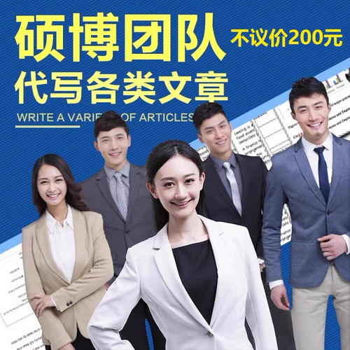 文章写作写作文章报告策划代笔iun文自考设计说明题目材料演讲稿