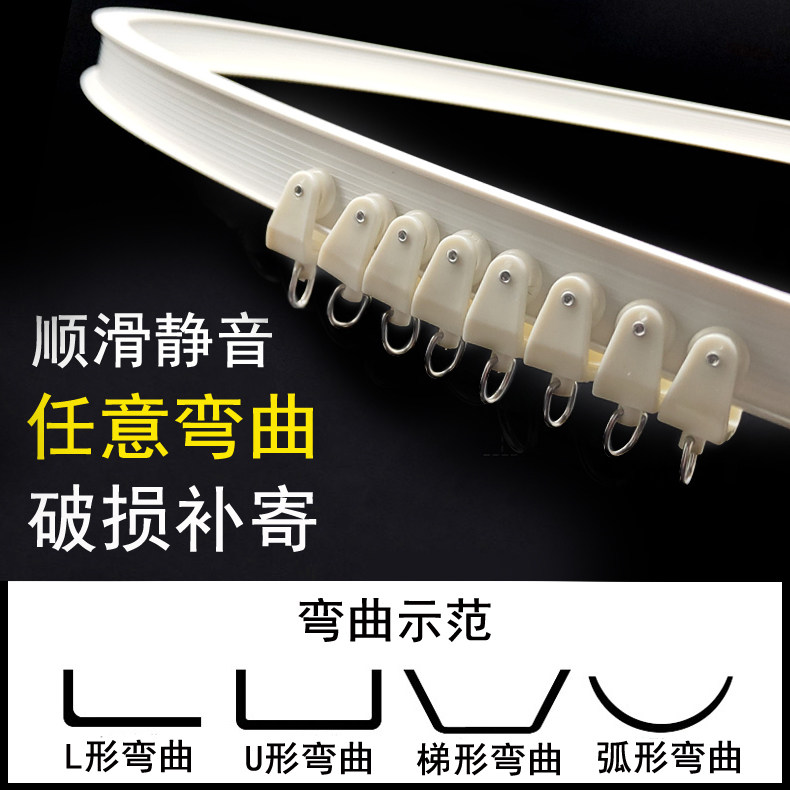 弯轨道 纳米无声阳台飘窗可弯曲窗帘超薄软导轨单轨顶装转弯