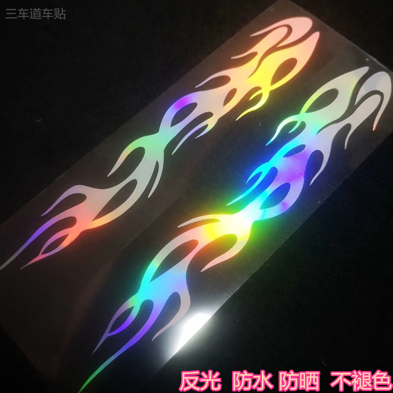反光七彩炫酷火焰条车贴机车贴纸电动车贴地平线 线街车侧面防水