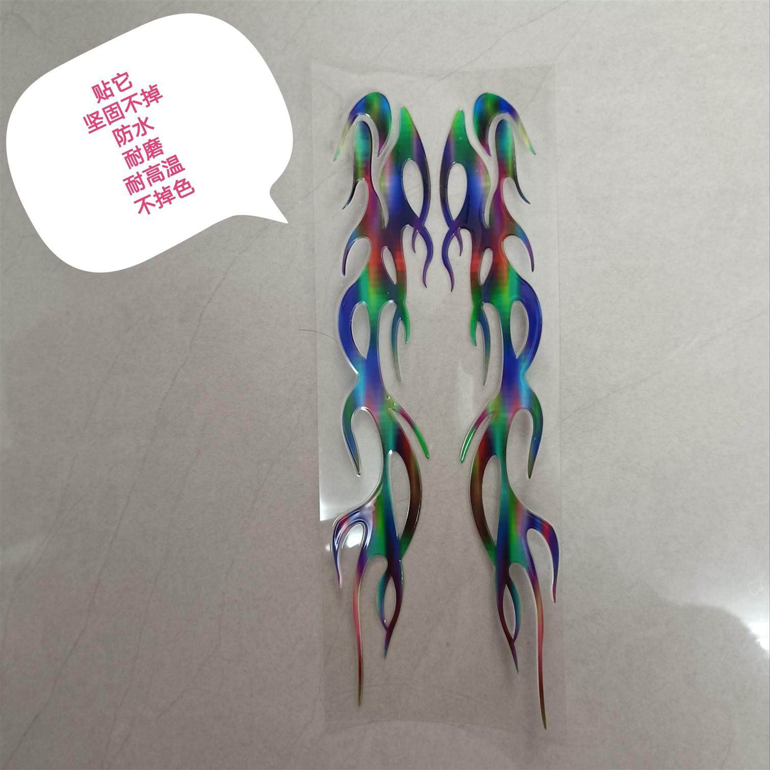 车贴汽车车贴头盔贴摩托车防水火焰车贴个性创意身遮挡划痕装饰贴,摩托车/装备/配件,贴纸/贴膜,淘宝优惠券,粉丝福利购,淘宝优惠卷