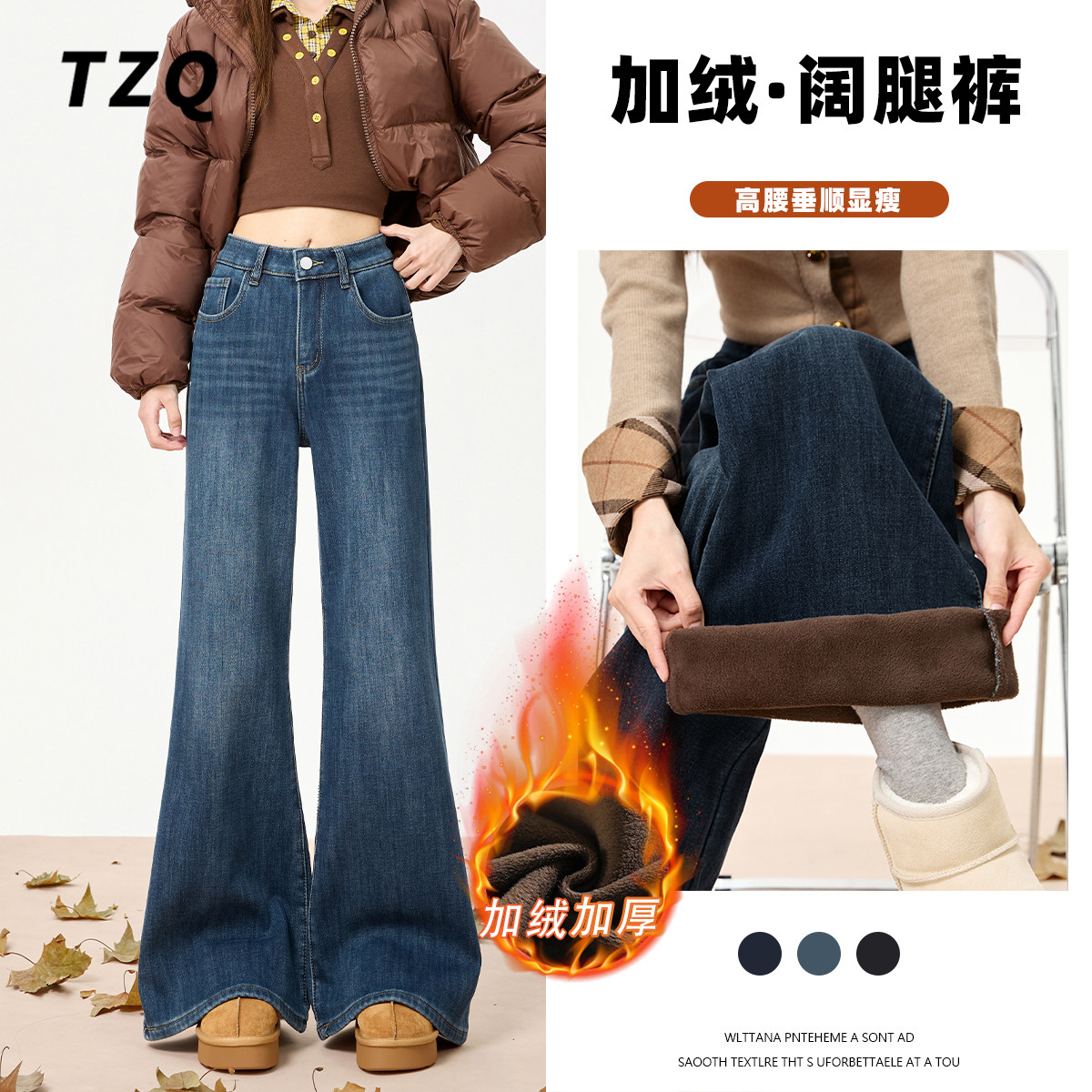 美式高腰宽松加绒垂感拖地喇叭裤