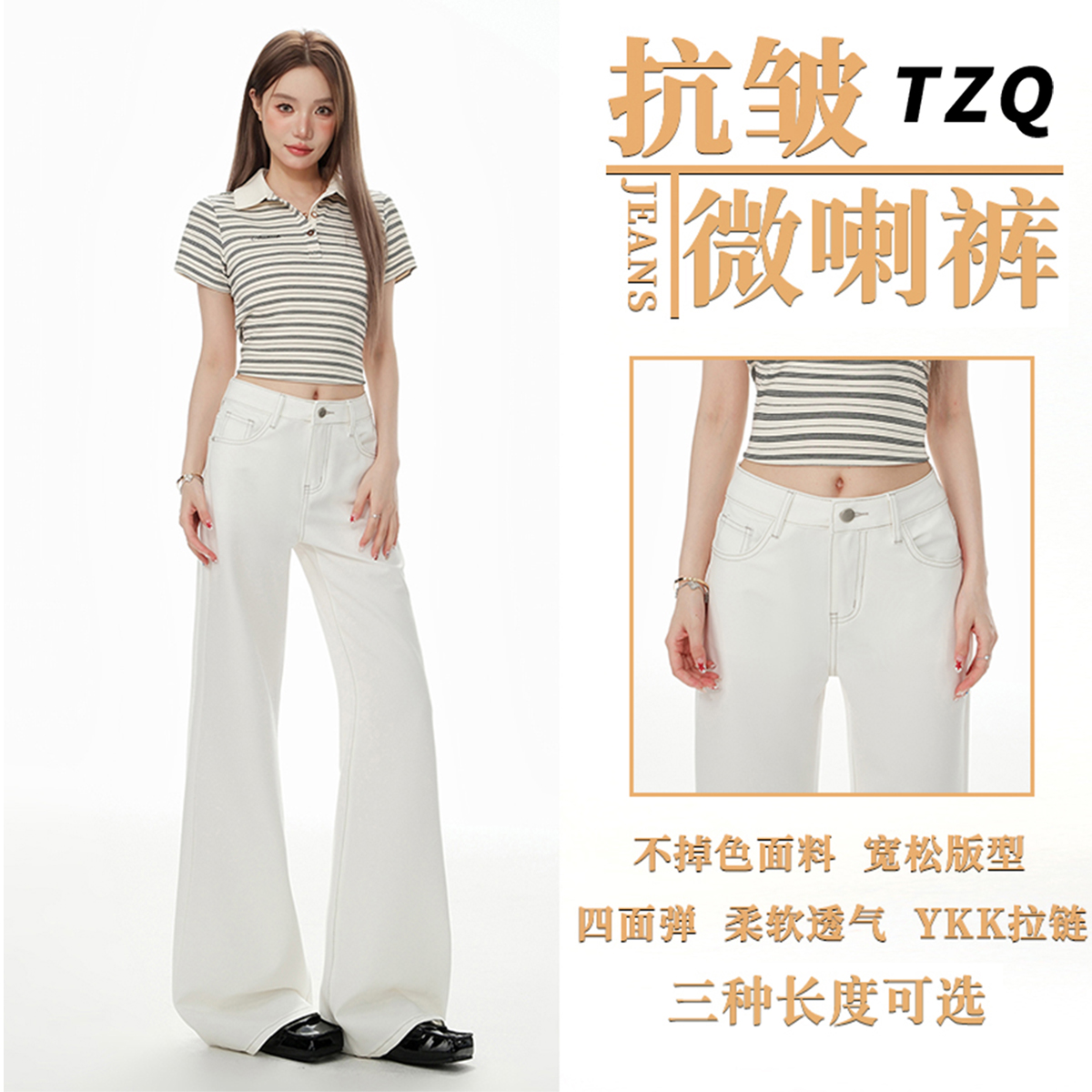 四面弹抗皱不贴腿微喇牛仔裤女夏