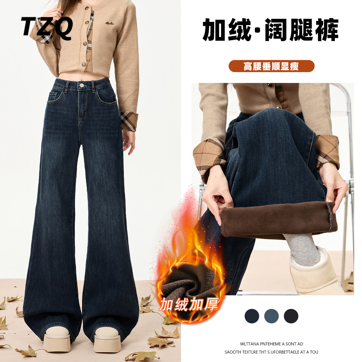 高腰宽松加绒加厚垂感拖地喇叭裤