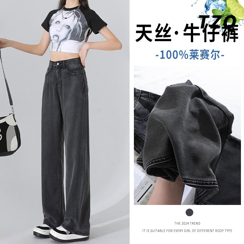 小个子宽松显瘦垂感冰丝阔腿裤子