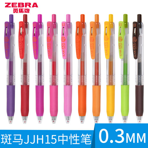 斑马日本jj15彩色按动中性笔