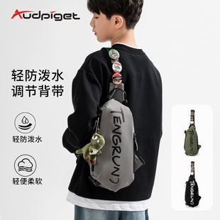 男孩单肩包户外骑行胸包小学生外出中大童帅气出游包儿童斜挎背包