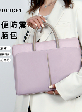 新品防震款苹果华为15寸笔记本手提包男联想ThinkPad14寸电脑包女上班族便携公文包通勤出差16寸电脑包专用包