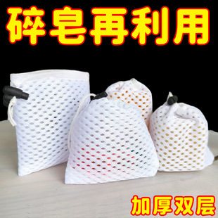 肥皂起泡网碎肥皂收纳袋洗脸洁面洗面奶泡沫网家用香皂泡沫皂袋网