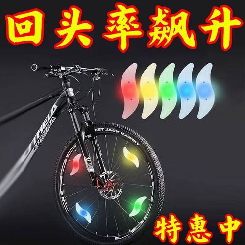 自行车灯风火轮灯山地车夜骑柳叶轮胎灯儿童平衡车装饰品款式新品