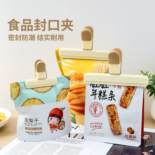 食品封口夹保鲜塑料袋零食夹茶叶密封神器厨房家用食物密封夹大号