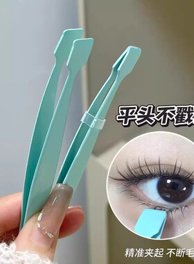 下睫毛镊子免胶高精密不粘胶镊子嫁接假睫毛夹子新手化妆师便携