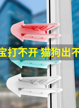 厨房推拉门防儿童锁滑动门卡扣移动门固定器防猫咪开门好物防开窗