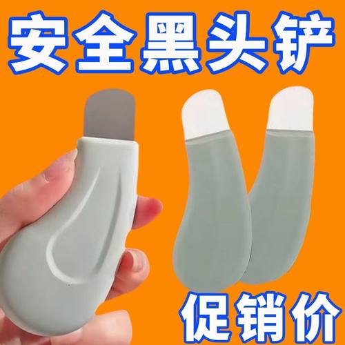 黑头铲刮黑头神器手动脸部美容