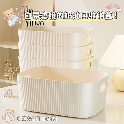 橱柜杂物收纳箱玩具零食整理筐客厅衣家用桌面储物盒塑料置物箱子