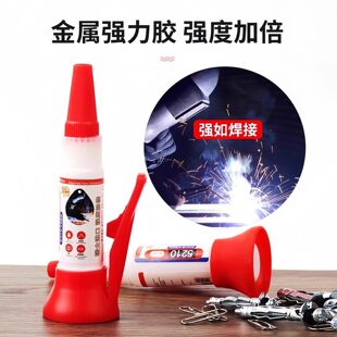 5210胶水强力速干胶鞋子专用塑料亚克力金属模型珠宝油性电焊接剂