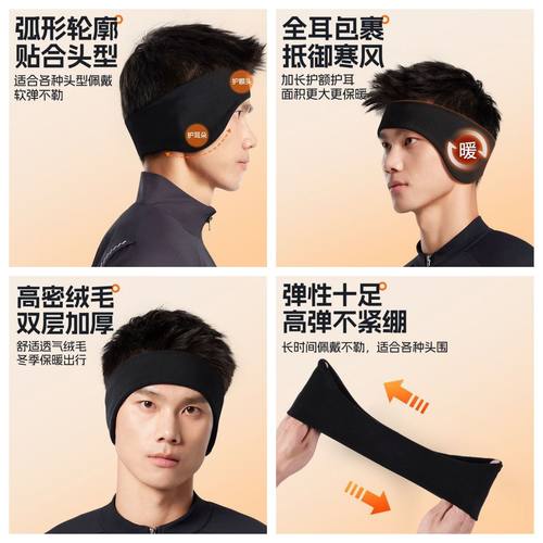 耳罩冬季保暖男士骑车防寒耳包护耳套头戴式户外跑步耳朵防风防冻