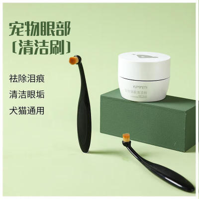 宠物泪痕刷眼部清洁粉刷眼屎刷化妆刷猫狗通用改善泪痕外用美容刷