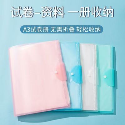 试卷收纳袋文件夹多层插页袋学生奖状资料册办公整理收纳册款新品