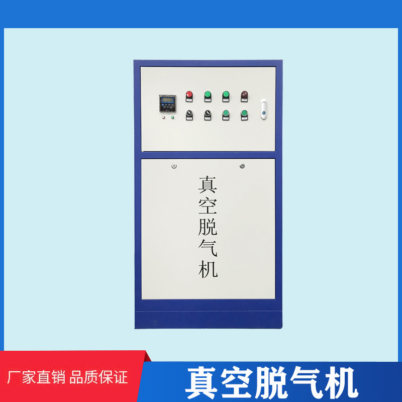 自动真空脱气机锅炉空调循环水脱气管道排气冷暧机房脱气补水装置