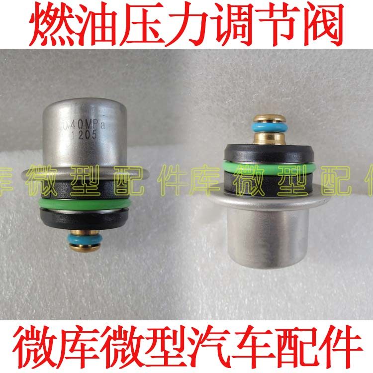 适用于哈飞民意6370 6391中意松花江小霸王联电燃油压力阀调节器