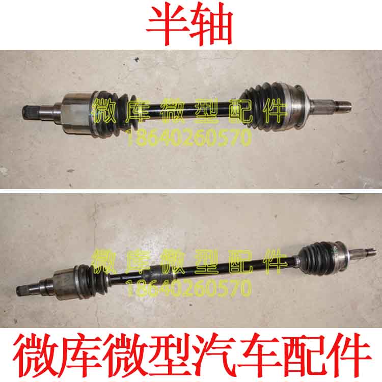 适用于北汽幻速S2S3L S5S6S7 H2E/V H3F比速T3T5M3半轴总成S3L