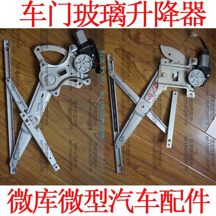 适用于北汽幻速H2E/V前门中门后门电动玻璃升降器摇窗机升窗器H3F