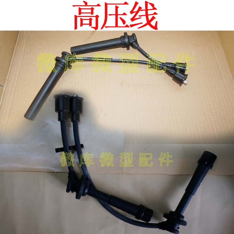 适用于长安之星2代s460金牛星4500 474发动机点火线 高压线分缸线