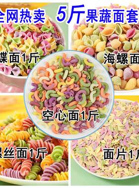 儿童蝴蝶面蔬菜面挂面卡通面无盐