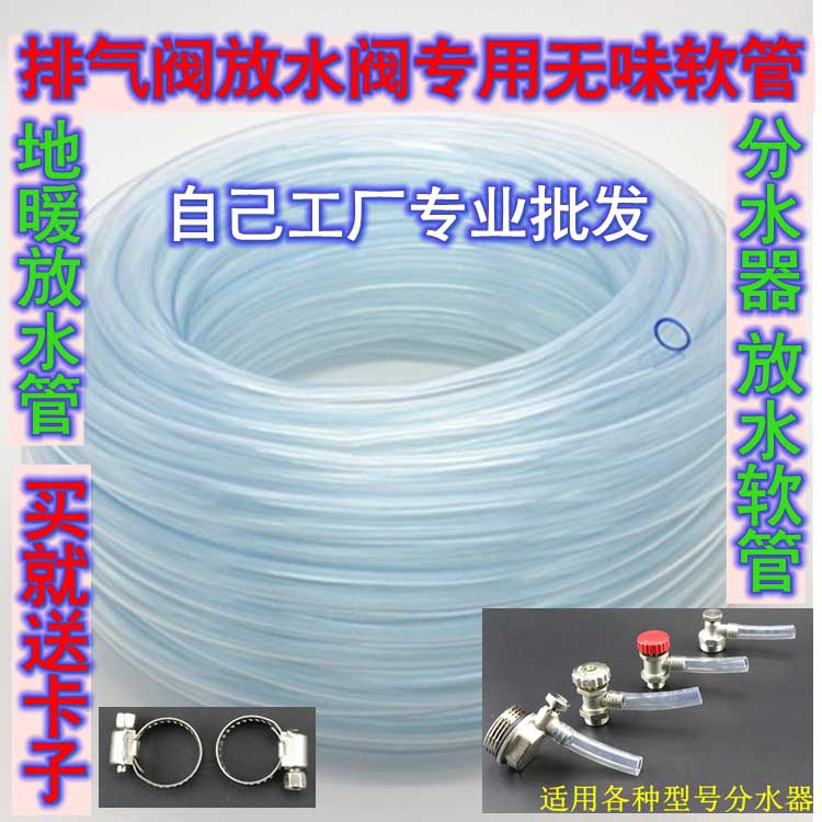 促销地暖分水器放水管排污