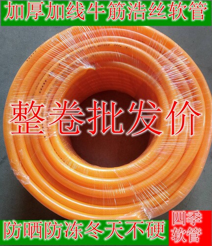 四季软管牛筋加线46分1寸1.2寸