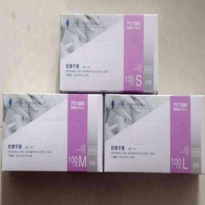 万力高弹检查食品级一次性pvc手套厨房保洁餐饮美容理发按摩乳胶