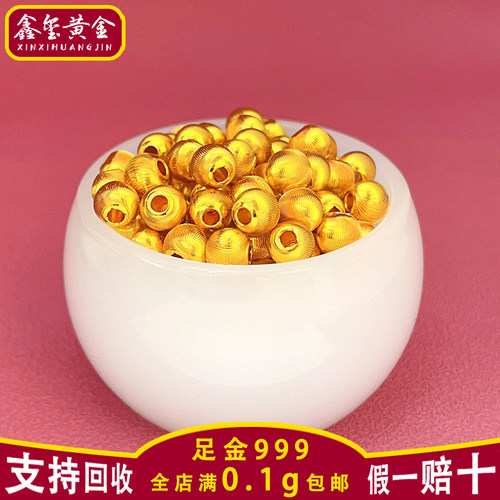 鑫玺黄金猫眼古法光面小金珠