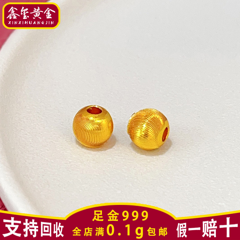 【鑫玺黄金】3D硬金足金999古法光面小金珠猫眼DIY转运珠手项链F