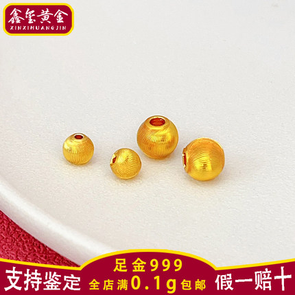 【鑫玺黄金】3D硬金足金999古法光面小金珠猫眼DIY转运珠手项链C