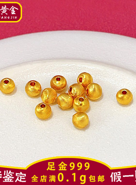 【鑫玺黄金】3D硬金足金999古法光面小金珠猫眼DIY转运珠手项链D