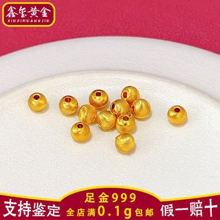 【鑫玺黄金】3D硬金足金999古法光面小金珠猫眼DIY转运珠手项链D