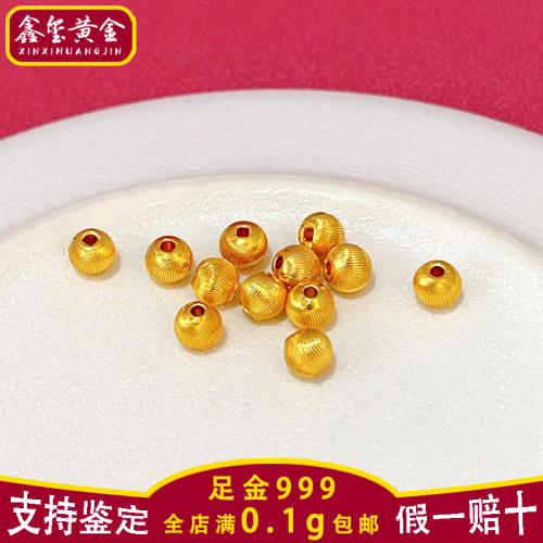 鑫玺黄金猫眼古法光面小金珠