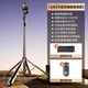 Штатив, 1.8м, 20м, bluetooth, дистанционное управление