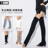 舞蹈袜套拉丁舞袜专用踩脚保暖毛线袜练功服A5050 美腿神器
