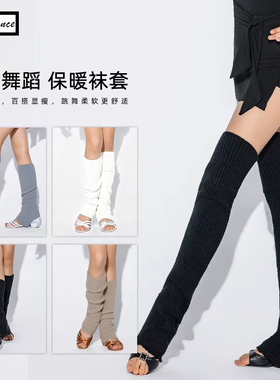 【美腿神器】舞蹈袜套拉丁舞袜专用踩脚保暖毛线袜练功服A5050