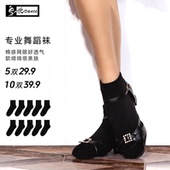 皇朝拉丁儿童拉丁规定袜比赛专用袜子网眼袜新款 女童黑色短袜LD01