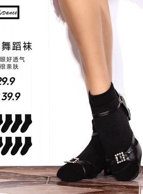 皇朝拉丁儿童拉丁规定袜比赛专用袜子网眼袜新款女童黑色短袜LD01