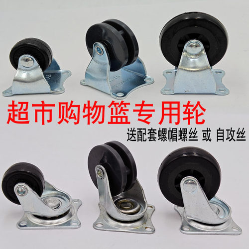 超市购物篮轮子塑料配件拉杆