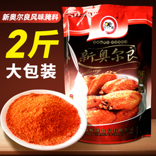 百味成新奥尔良腌制料商用大包装烧烤鸡翅腌料调味料粉香辣蜜汁味