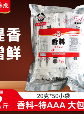 百味成3aaa香料粉商用1kg 三a香辛料调味料