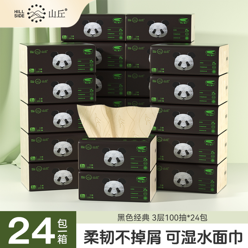山丘纯竹浆本色餐巾纸家用4层加厚抽纸实惠装整箱24包餐巾面巾纸