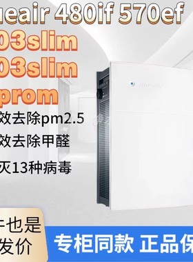 Blueair/布鲁雅尔203/503slim/680i/480i/PROL/403/603空气净化器
